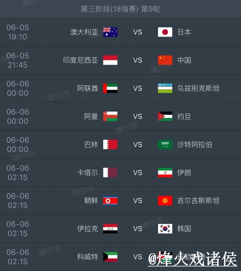 免费在线观看世界杯直播APP入口地址